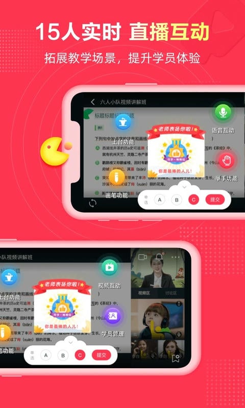 微師課堂app v2.6.8 安卓最新版 3