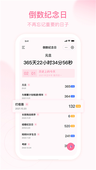 朝暮計(jì)劃安卓最新版3