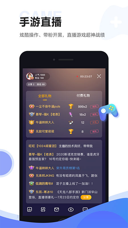 虎牙助手最新版本2