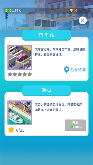 瘋狂客運城游戲 v1.0.5 安卓版 1