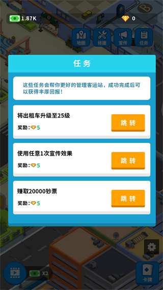 瘋狂客運城游戲 v1.0.5 安卓版 0