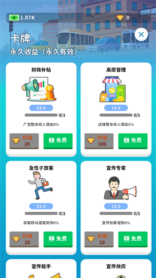 瘋狂客運城游戲 v1.0.5 安卓版 2