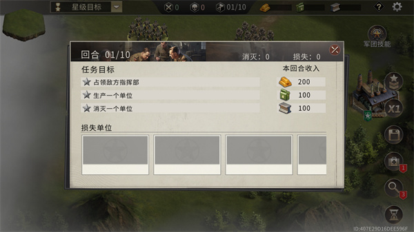 大戰(zhàn)爭二戰(zhàn)戰(zhàn)略游戲 v254 安卓版 1