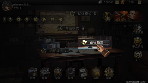 大戰(zhàn)爭二戰(zhàn)戰(zhàn)略游戲 v254 安卓版 3
