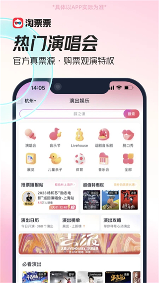 淘寶電影客戶端 v11.20.6 安卓版 0