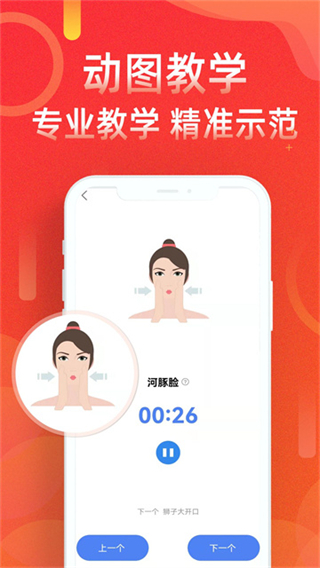 運動走路計步器 v5.8.0 1