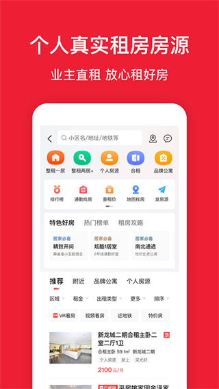 搜房網手機版0