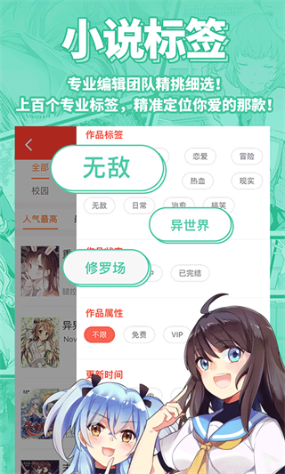菠蘿包sf輕小說手機版 v5.2.14 安卓版 0