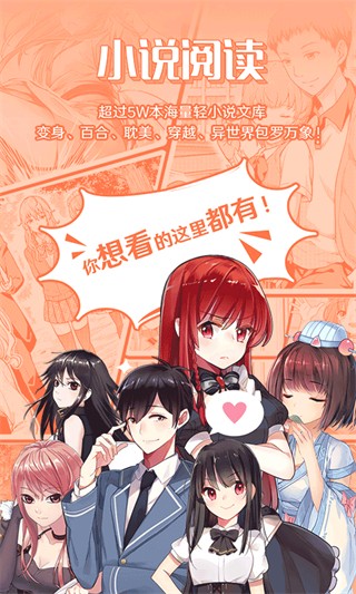 菠蘿包sf輕小說手機版 v5.2.14 安卓版 1
