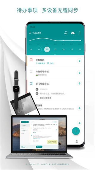 todo清單3