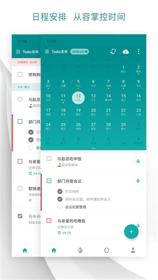 todo清單2