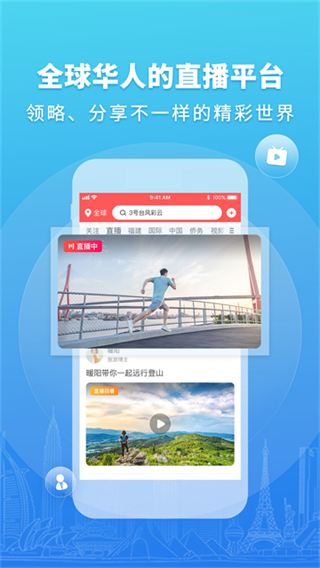 華人頭條 v1.28.0 0