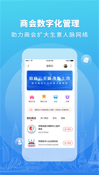華人頭條 v1.28.0 3