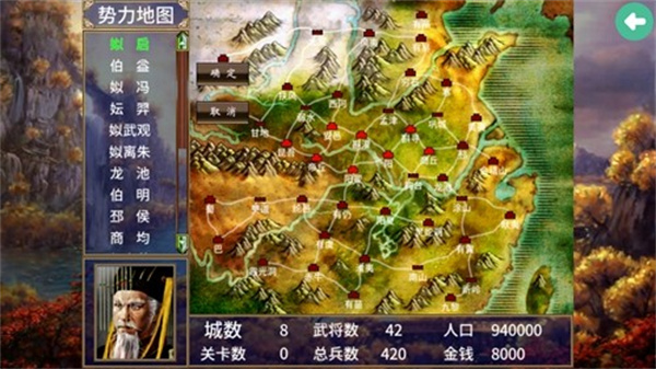 三國群英傳2夏初風云傳手機版 v2.11.1 安卓版 1