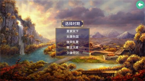 三國群英傳2夏初風云傳手機版 v2.11.1 安卓版 3