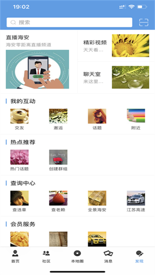 海安零距 v7.8.2 2
