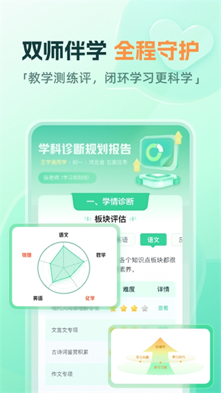 作業(yè)幫直播課正式版免費聽課 v10.11.0安卓版 2