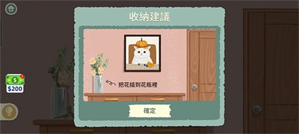 收納物語正版 v2.7 3