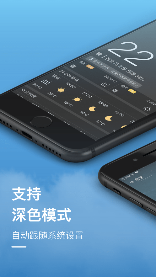 實況天氣預(yù)報新版 v2509220 安卓版 1