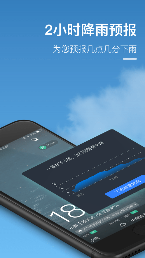 實況天氣預(yù)報新版 v2509220 安卓版 3