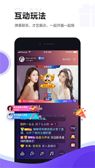 虎牙直播助手主播版 v5.58.50 官方版 1