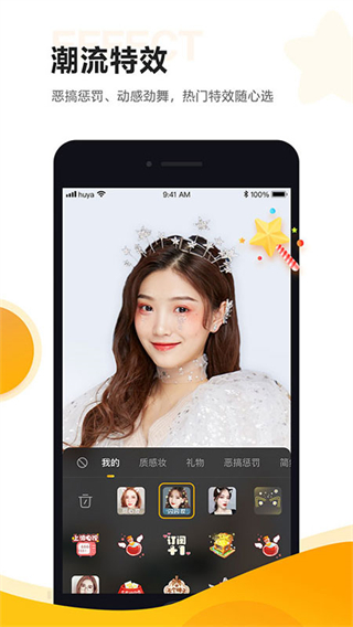 虎牙直播助手主播版 v5.58.50 官方版 2
