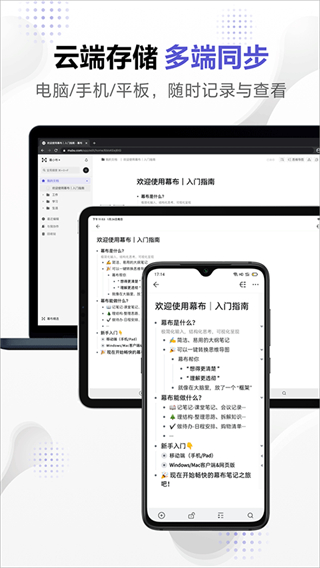 幕布app高級(jí)版正式版2