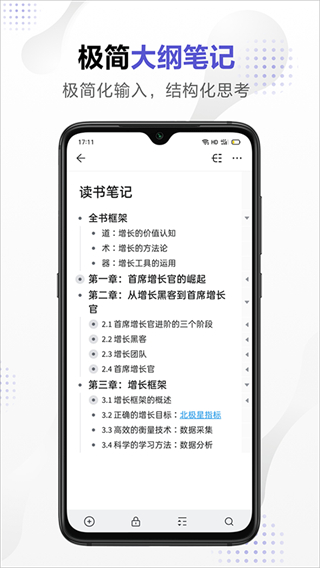 幕布app高級(jí)版正式版1