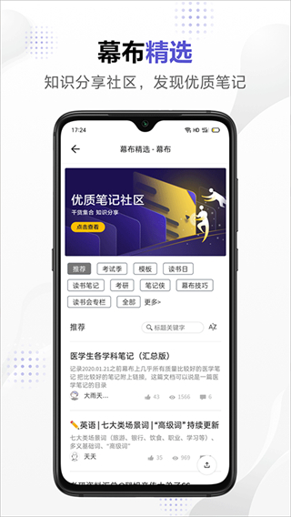 幕布app高級(jí)版正式版3