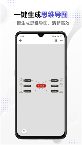 幕布app高級(jí)版正式版0