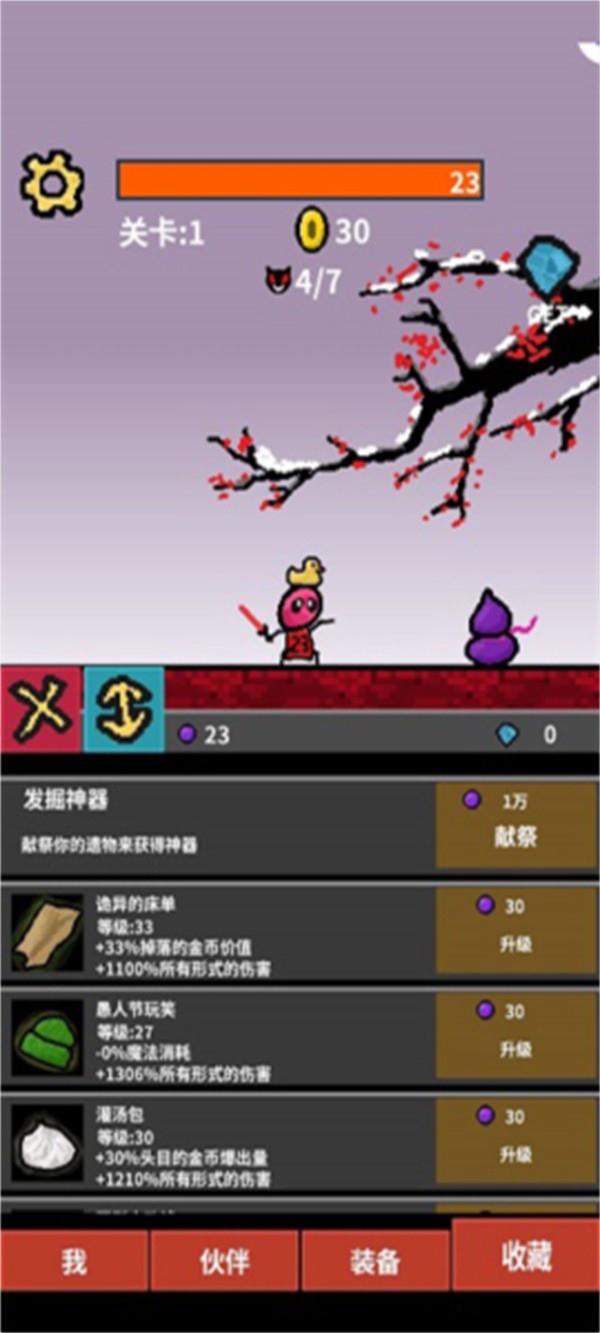 天天打怪升級游戲 v1.5.1 0