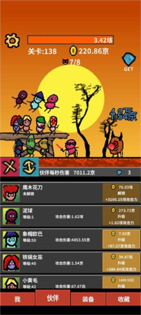 天天打怪升級游戲 v1.5.1 1