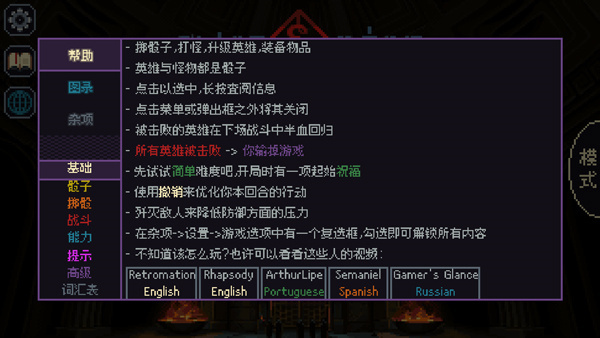 骰子與砍殺漢化 v3.1.20 安卓版 3