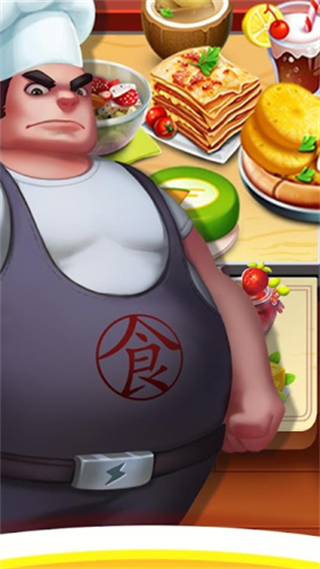 美味世界游戲 v1.0.1 安卓版 0