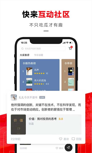 京東讀書(shū)app墨水屏版 v4.50.2 安卓版 3