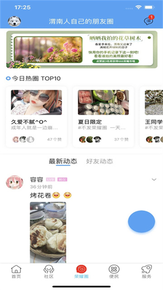 榮耀渭南網(wǎng) v5.4.1.54 3