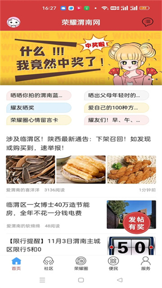 榮耀渭南網(wǎng) v5.4.1.54 0