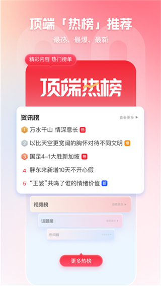 頂端新聞 v8.2.7 安卓版 0