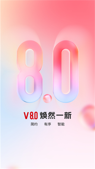 頂端新聞 v8.2.7 安卓版 2