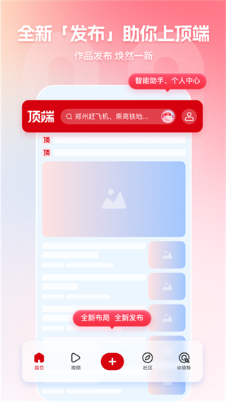 頂端新聞 v8.2.7 安卓版 3