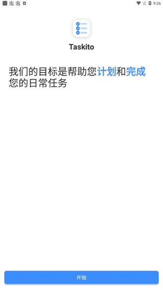 taskito app最新版 v1.1.4 安卓版 2