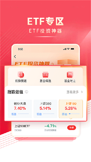 民生財(cái)富匯 v4.25.0 0