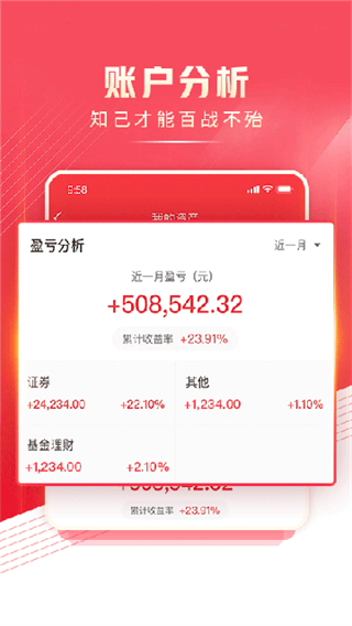 民生財(cái)富匯 v4.25.0 3