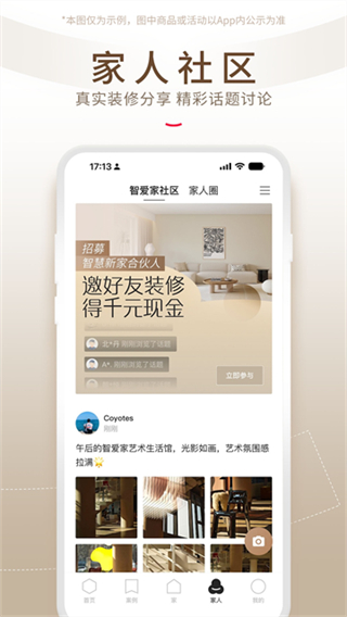 智愛家 v2.2.6 1