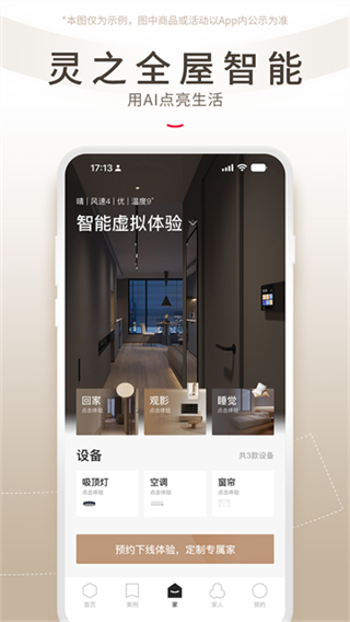 智愛家 v2.2.6 0