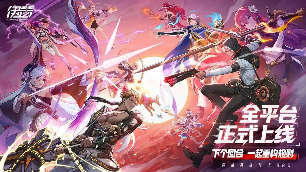 伊瑟手游 v1.0.1 2