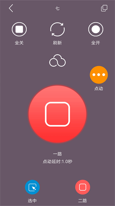云控之家最新版(cloud control) v2.6.4 安卓版 2