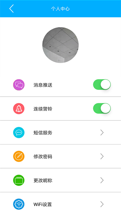 云控之家最新版(cloud control) v2.6.4 安卓版 0
