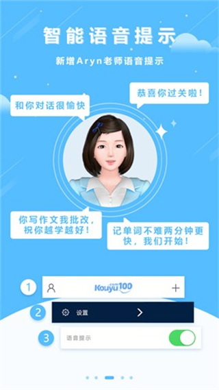 口語100最新版本app v5.5.60023 官方安卓版 4