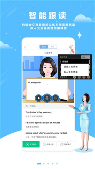 口語100最新版本app v5.5.60023 官方安卓版 0